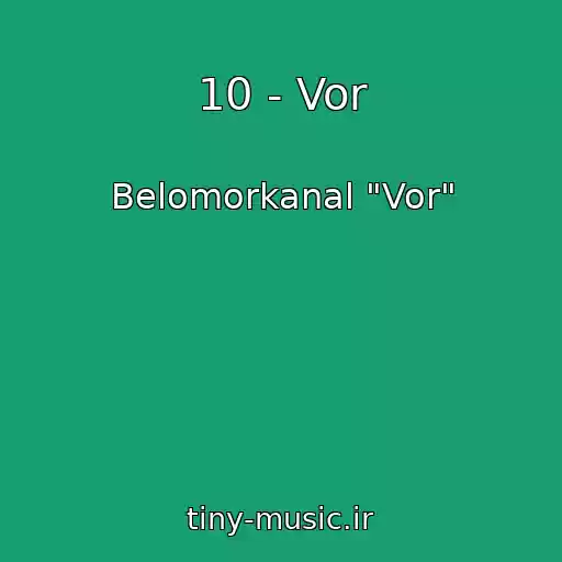 کاور آهنگ 10 - Vor از Belomorkanal "Vor"