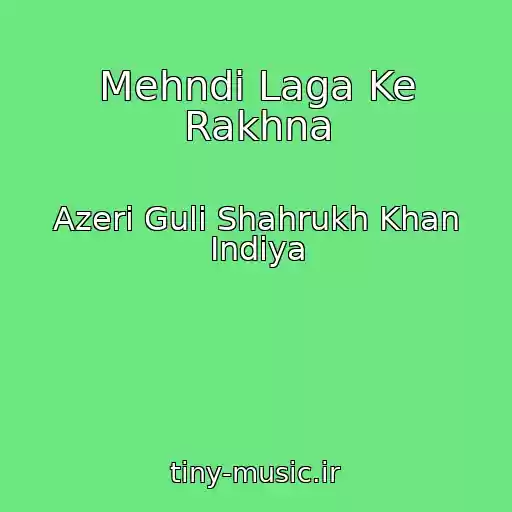 کاور آهنگ Mehndi Laga Ke Rakhna از Azeri Guli Shahrukh Khan Indiya