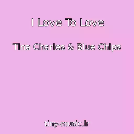 کاور آهنگ I Love To Love از Tina Charles & Blue Chips