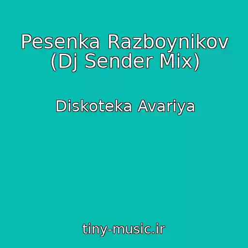 کاور آهنگ Pesenka Razboynikov (Dj Sender Mix) از Diskoteka Avariya