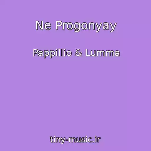 کاور آهنگ Ne Progonyay از Pappillio & Lumma