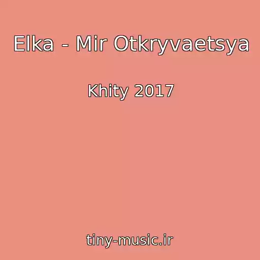 کاور آهنگ Elka - Mir Otkryvaetsya از Khity 2017