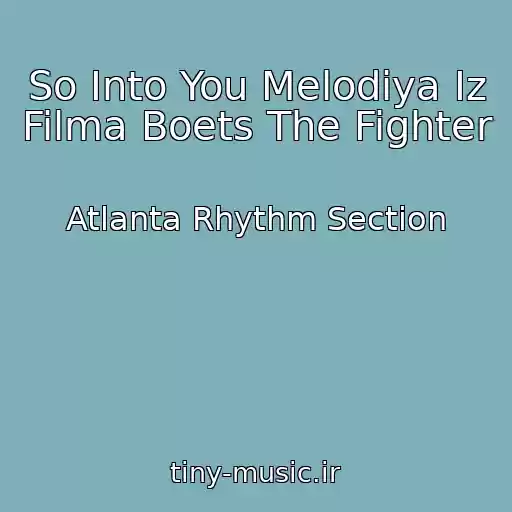 کاور آهنگ So Into You Melodiya Iz Filma Boets The Fighter از Atlanta Rhythm Section