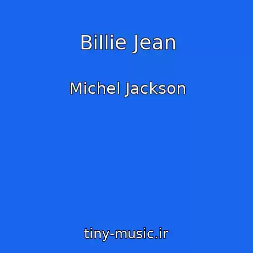 کاور آهنگ Billie Jean از Michel Jackson