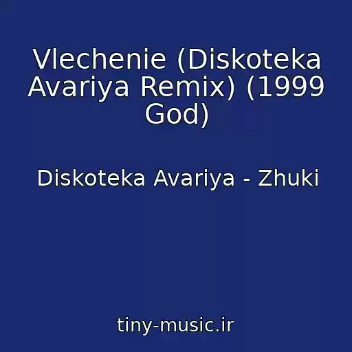 کاور آهنگ Vlechenie (Diskoteka Avariya Remix) (1999 God) از Diskoteka Avariya - Zhuki