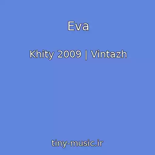 کاور آهنگ Eva از Khity 2009 | Vintazh