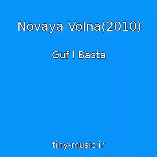 کاور آهنگ Novaya Volna(2010) از Guf I Basta