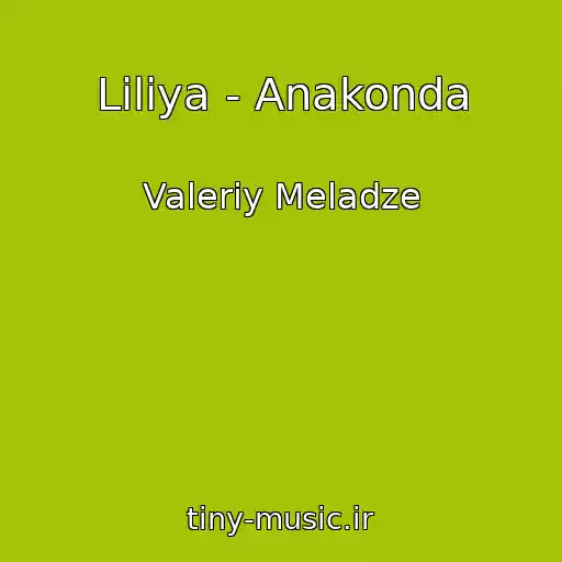 کاور آهنگ Liliya - Anakonda از Valeriy Meladze