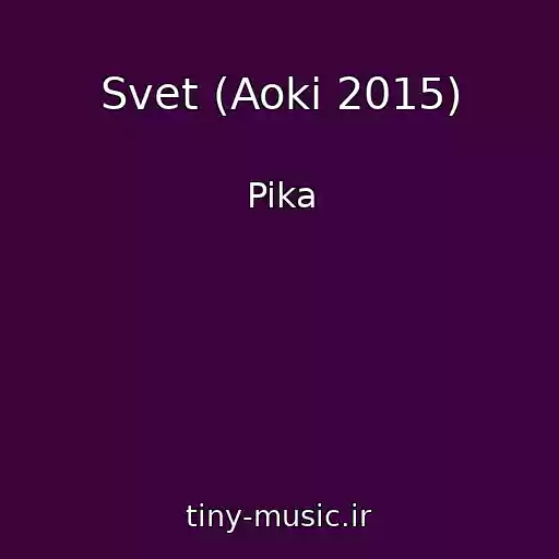 کاور آهنگ Svet (Aoki 2015) از Pika