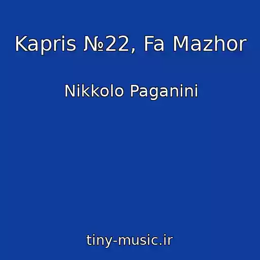 کاور آهنگ Kapris №22, Fa Mazhor از Nikkolo Paganini