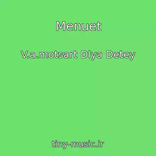 کاور آهنگ Menuet از V.a.motsart Dlya Detey