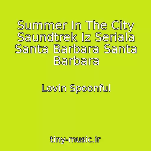 کاور آهنگ Summer In The City Saundtrek Iz Seriala Santa Barbara Santa Barbara از Lovin Spoonful