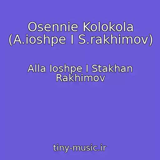 کاور آهنگ Osennie Kolokola (A.ioshpe I S.rakhimov) از Alla Ioshpe I Stakhan Rakhimov
