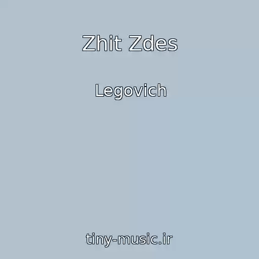 کاور آهنگ Zhit Zdes از Legovich