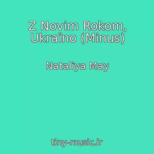 کاور آهنگ Z Novim Rokom, Ukraїno (Mіnus) از Natalіya May