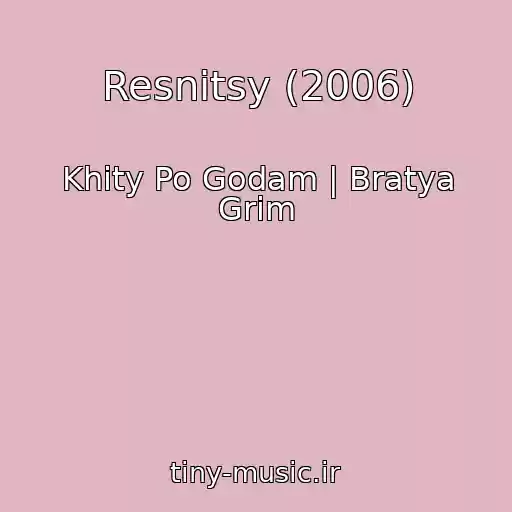 کاور آهنگ Resnitsy (2006) از Khity Po Godam | Bratya Grim