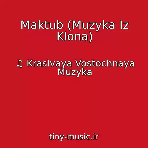 کاور آهنگ Maktub (Muzyka Iz Klona) از ♫ Krasivaya Vostochnaya Muzyka
