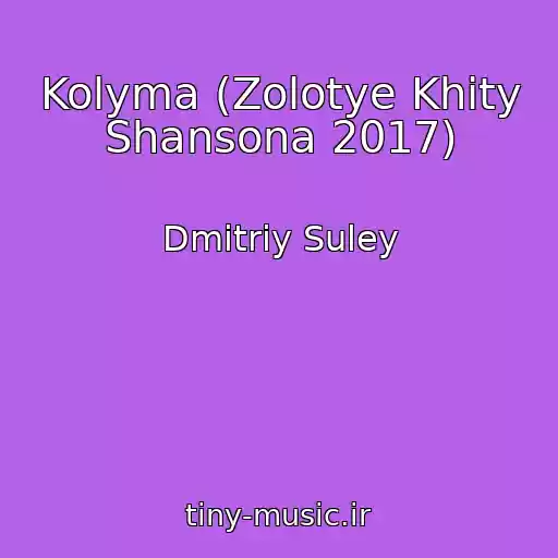 کاور آهنگ Kolyma (Zolotye Khity Shansona 2017) از Dmitriy Suley