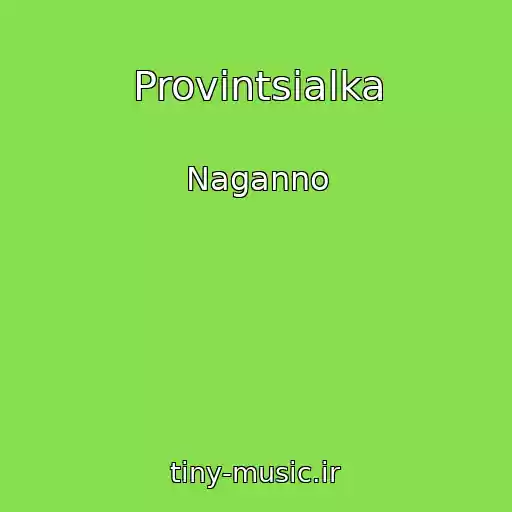 کاور آهنگ Provintsialka از Naganno