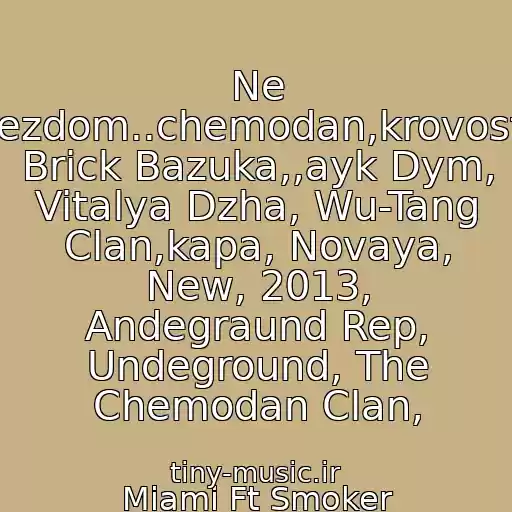 کاور آهنگ Ne Proezdom..chemodan,krovostok, Brick Bazuka,,ayk Dym, Vitalya Dzha, Wu-Tang Clan,kapa, Novaya, New, 2013, Andegraund Rep, Undeground, The Chemodan Clan, از Miami Ft Smoker
