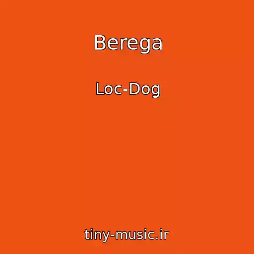 کاور آهنگ Berega از Loc-Dog