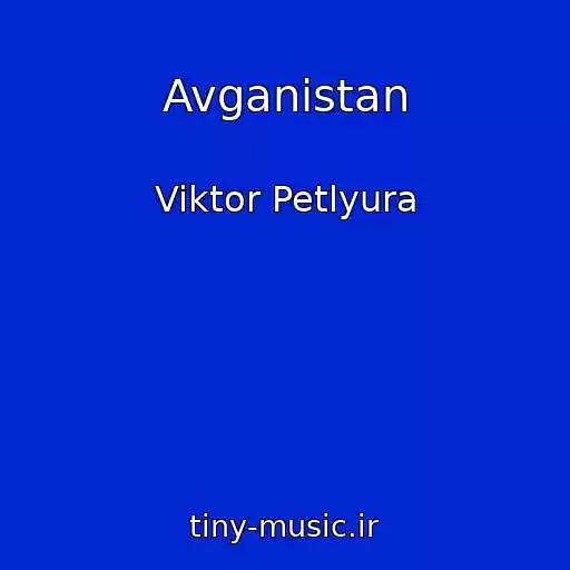 کاور آهنگ Avganistan از Viktor Petlyura