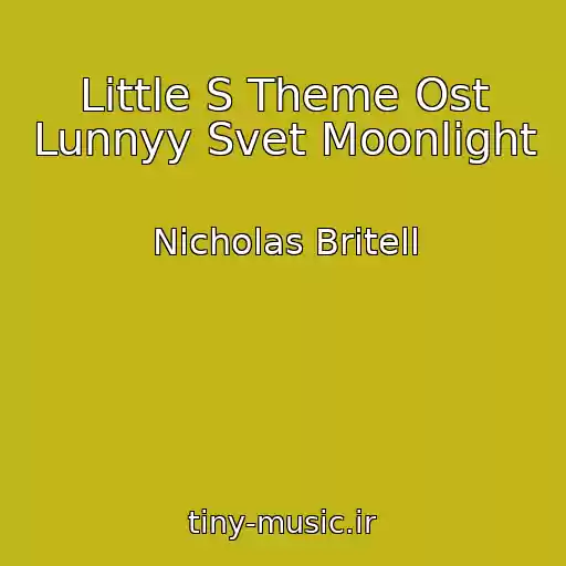 کاور آهنگ Little S Theme Ost Lunnyy Svet Moonlight از Nicholas Britell