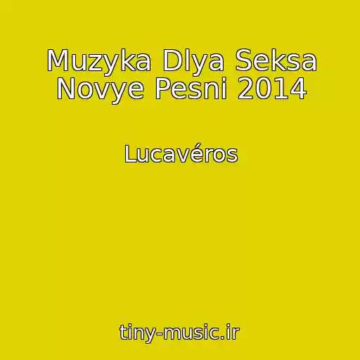 کاور آهنگ Muzyka Dlya Seksa Novye Pesni 2014 از Lucavéros