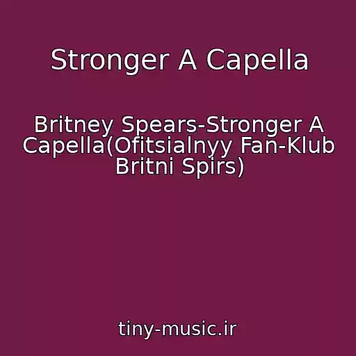 کاور آهنگ Stronger A Capella از Britney Spears-Stronger A Capella(Ofitsialnyy Fan-Klub Britni Spirs)