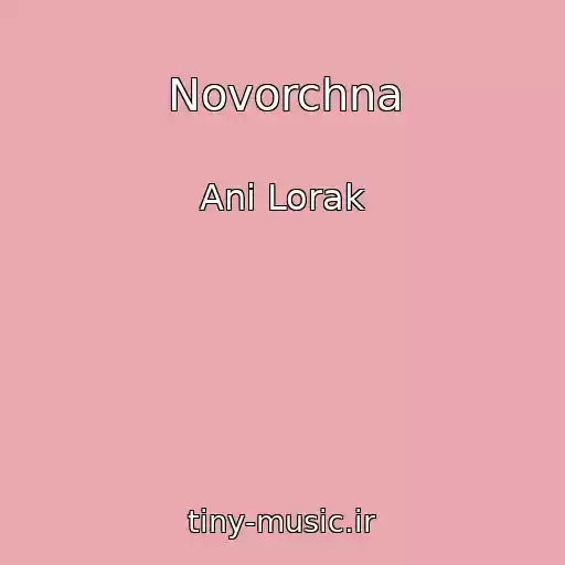 کاور آهنگ Novorchna از Anі Lorak