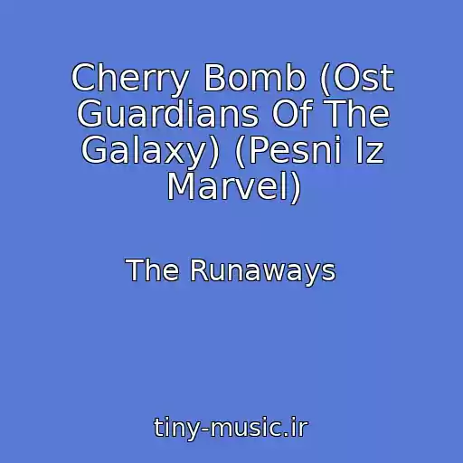 کاور آهنگ Cherry Bomb (Ost Guardians Of The Galaxy) (Pesni Iz Marvel) از The Runaways
