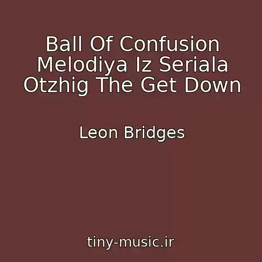 کاور آهنگ Ball Of Confusion Melodiya Iz Seriala Otzhig The Get Down از Leon Bridges