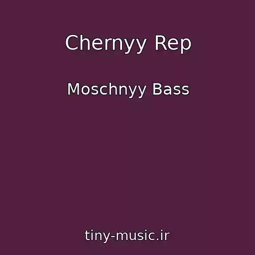 کاور آهنگ Chernyy Rep از Moschnyy Bass