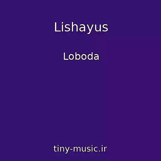 کاور آهنگ Lishayus از Loboda
