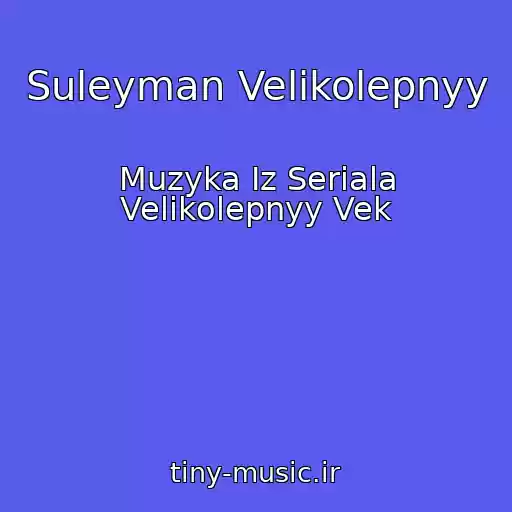 کاور آهنگ Suleyman Velikolepnyy از Muzyka Iz Seriala Velikolepnyy Vek