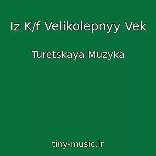 کاور آهنگ Iz K/f Velikolepnyy Vek از Turetskaya Muzyka