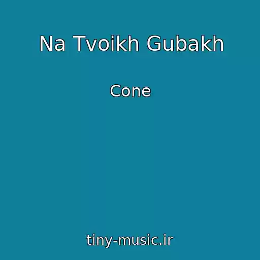 کاور آهنگ Na Tvoikh Gubakh از Cone