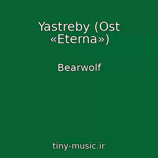 کاور آهنگ Yastreby (Ost «Eterna») از Bearwolf
