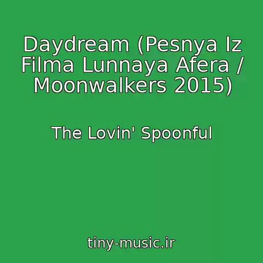 کاور آهنگ Daydream (Pesnya Iz Filma Lunnaya Afera / Moonwalkers 2015) از The Lovin' Spoonful