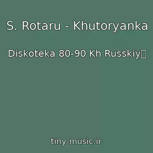 کاور آهنگ S. Rotaru - Khutoryanka از Diskoteka 80-90 Kh Russkiy＀