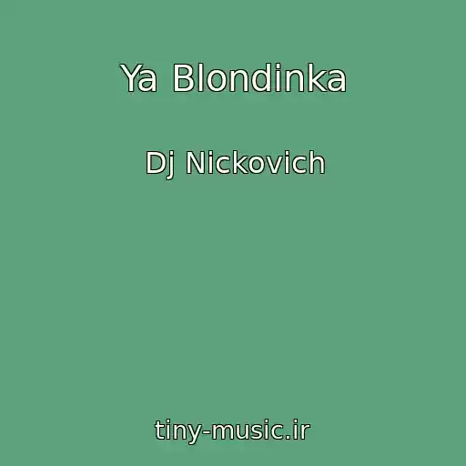 کاور آهنگ Ya Blondinka از Dj Nickovich