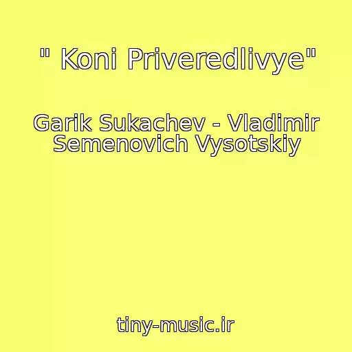 کاور آهنگ " Koni Priveredlivye" از Garik Sukachev - Vladimir Semenovich Vysotskiy