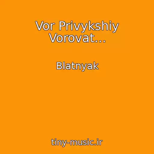 کاور آهنگ Vor Privykshiy Vorovat... از Blatnyak