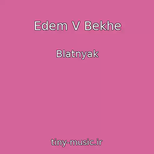 کاور آهنگ Edem V Bekhe از Blatnyak