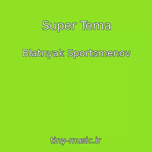 کاور آهنگ Super Tema از Blatnyak Sportsmenov