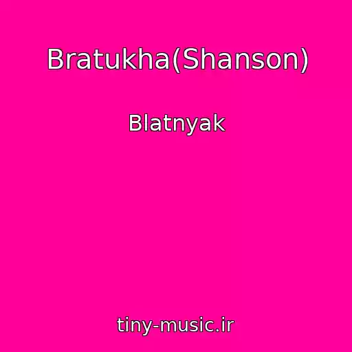کاور آهنگ Bratukha(Shanson) از Blatnyak