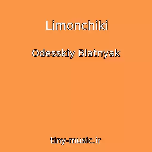 کاور آهنگ Limonchiki از Odesskiy Blatnyak