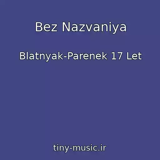 کاور آهنگ Bez Nazvaniya از Blatnyak-Parenek 17 Let