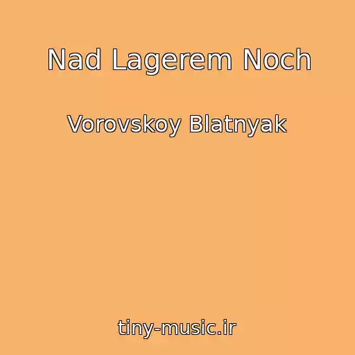 کاور آهنگ Nad Lagerem Noch از Vorovskoy Blatnyak