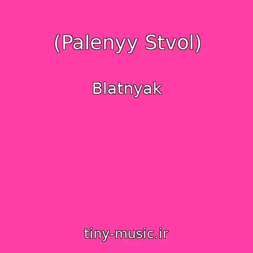 کاور آهنگ (Palenyy Stvol) از Blatnyak